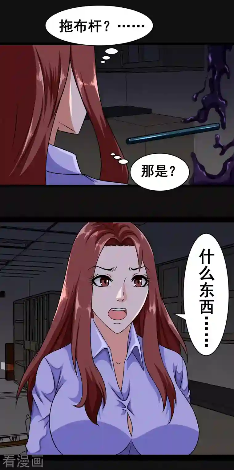 同学你变异了第1话