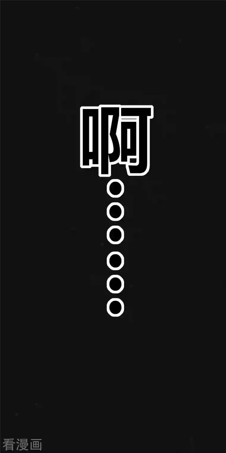 同学你变异了第1话