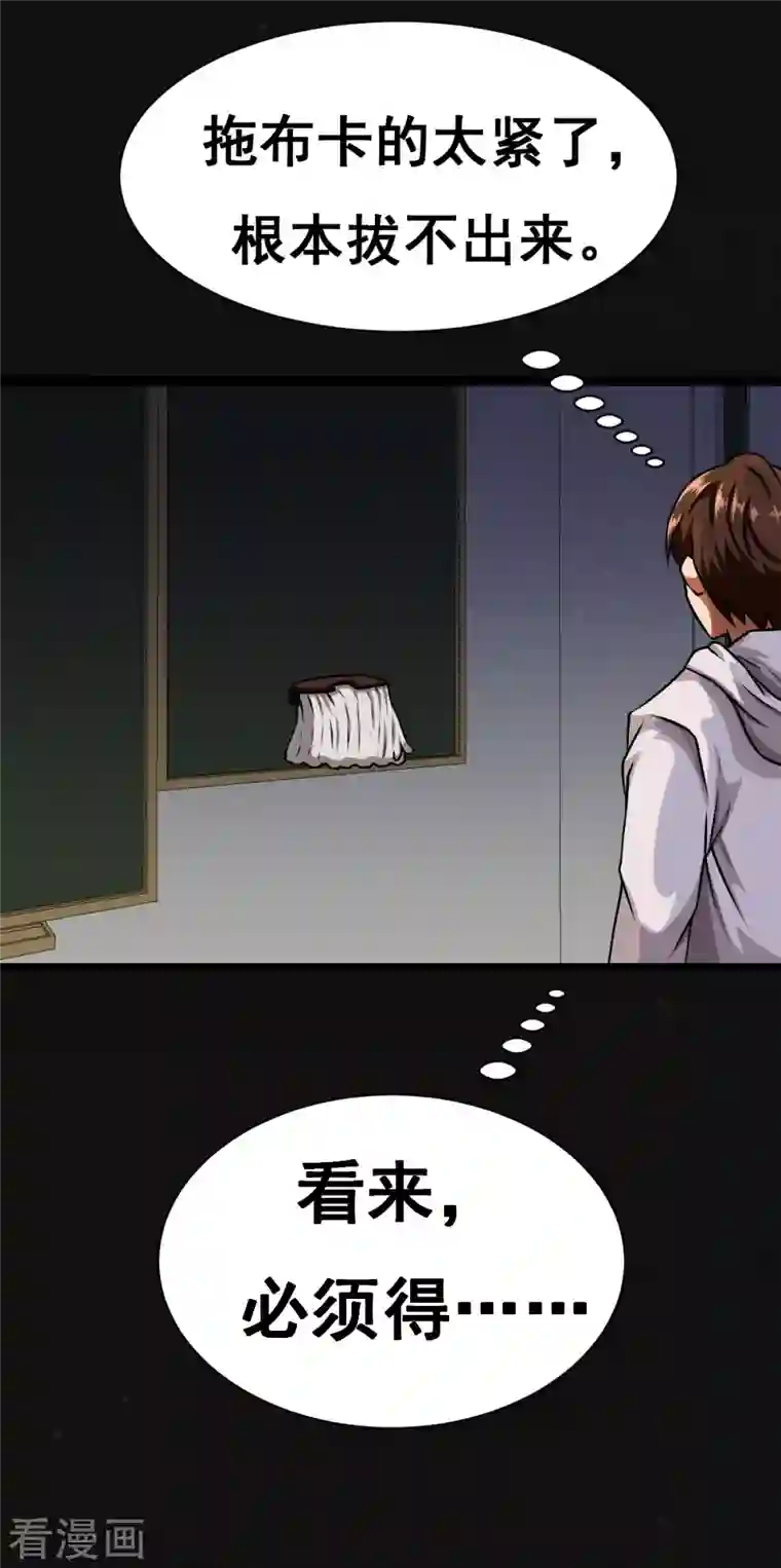 同学你变异了第1话