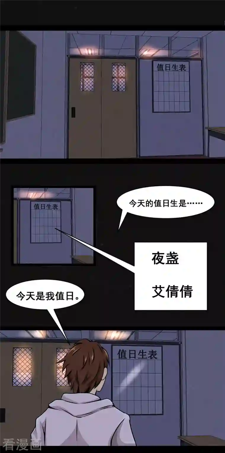 同学你变异了第1话