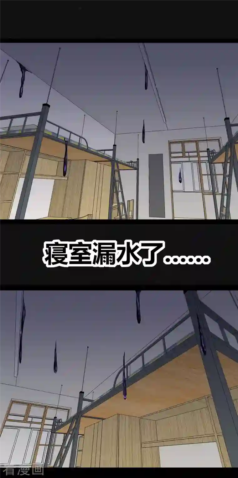 同学你变异了第1话