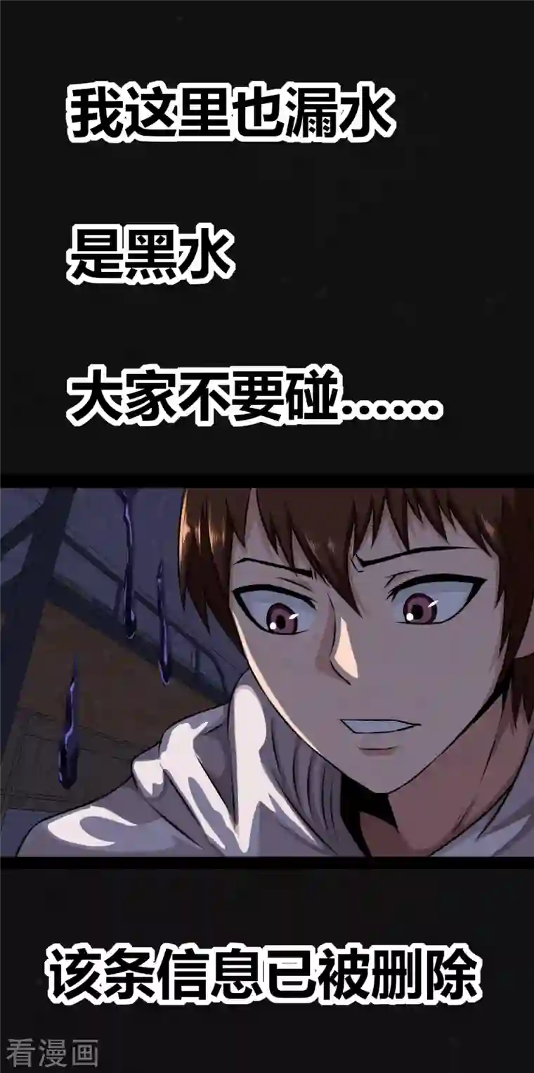 同学你变异了第1话