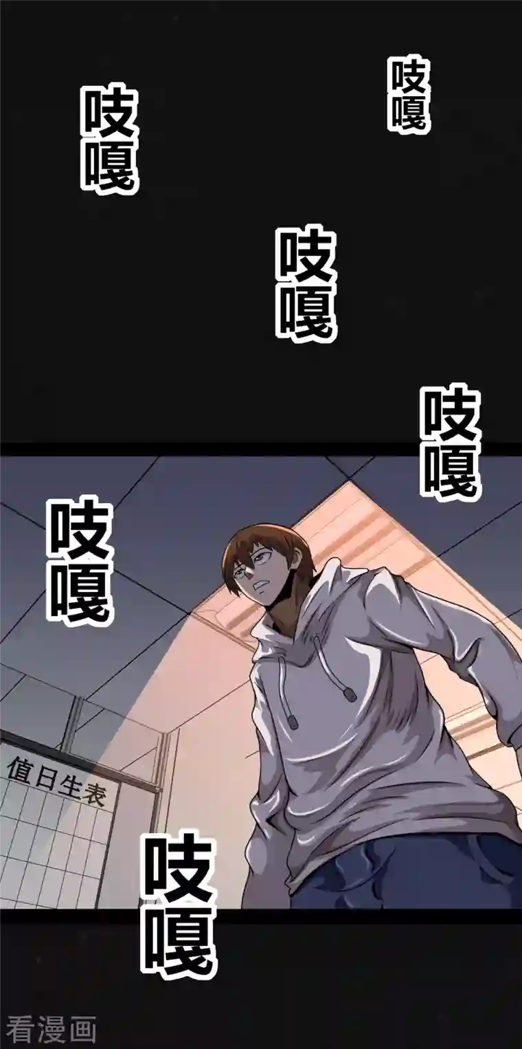 同学你变异了第1话