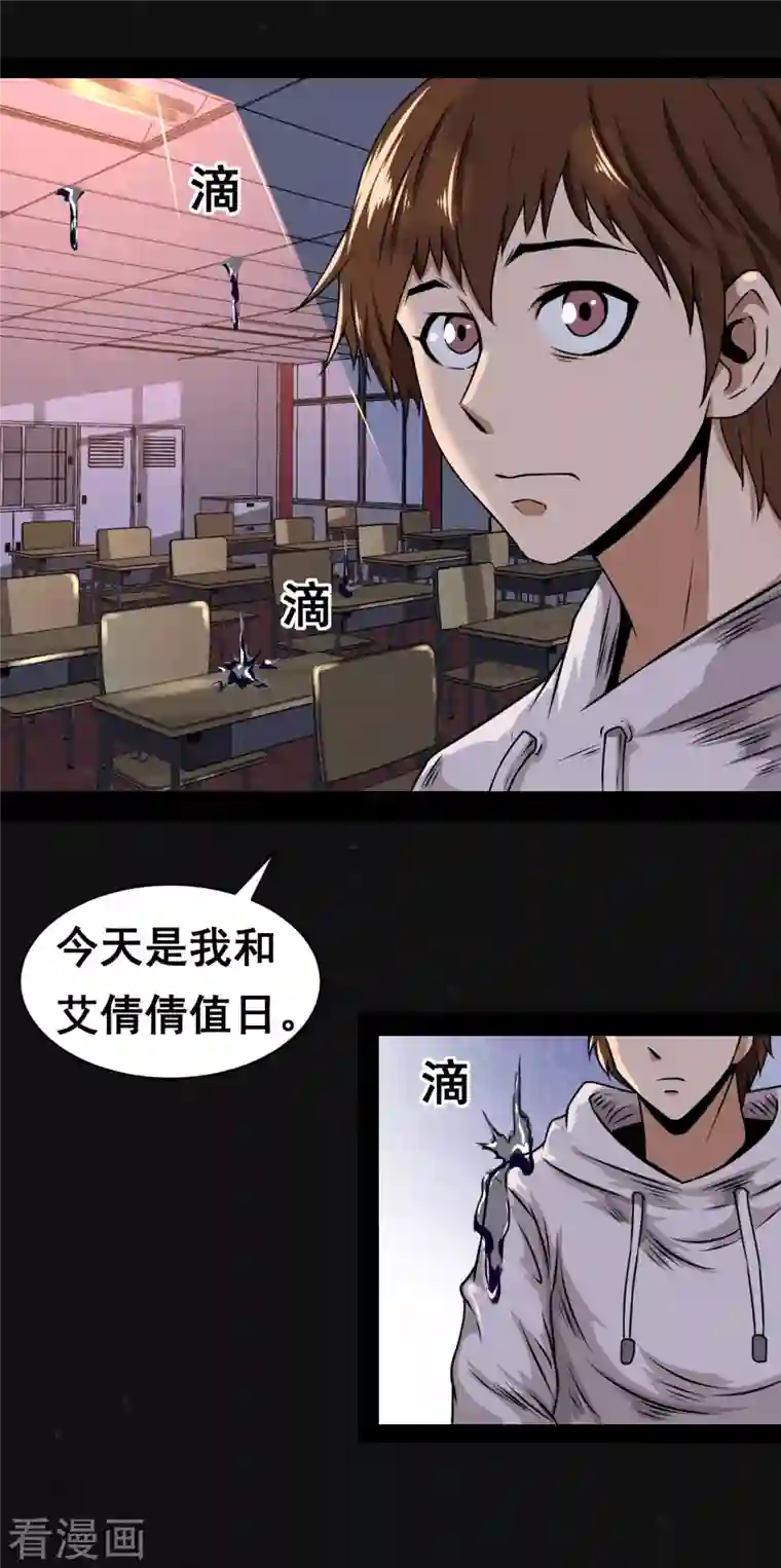 同学你变异了第1话