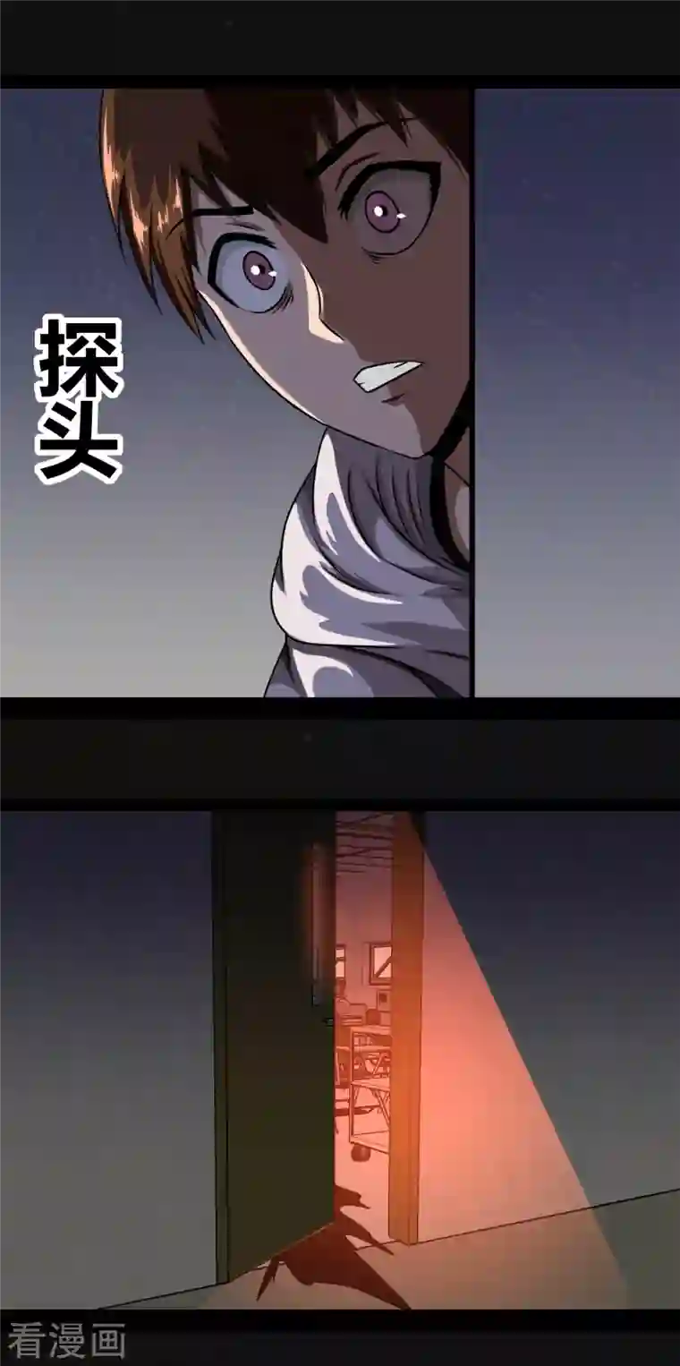 同学你变异了第1话