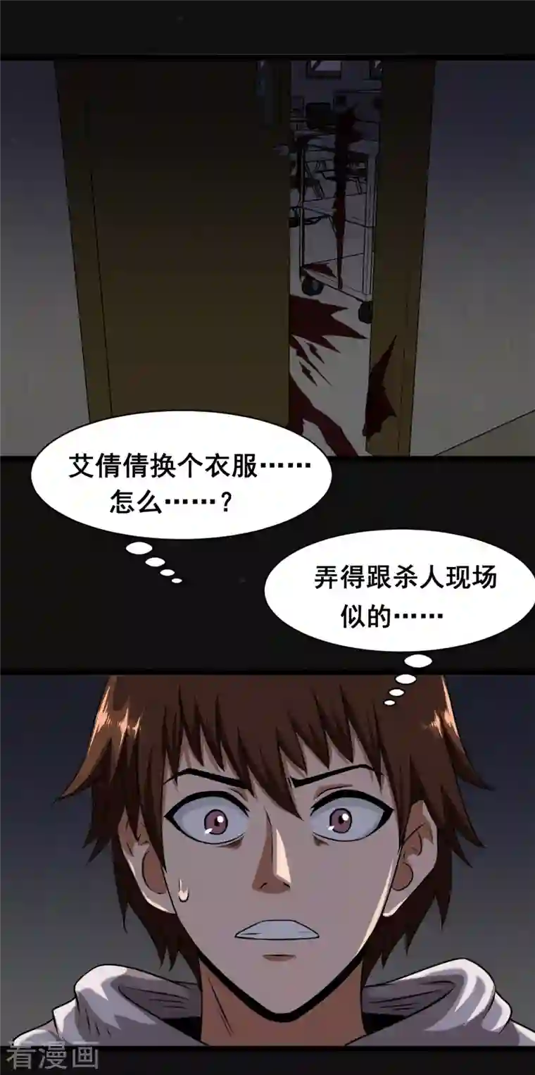 同学你变异了第1话