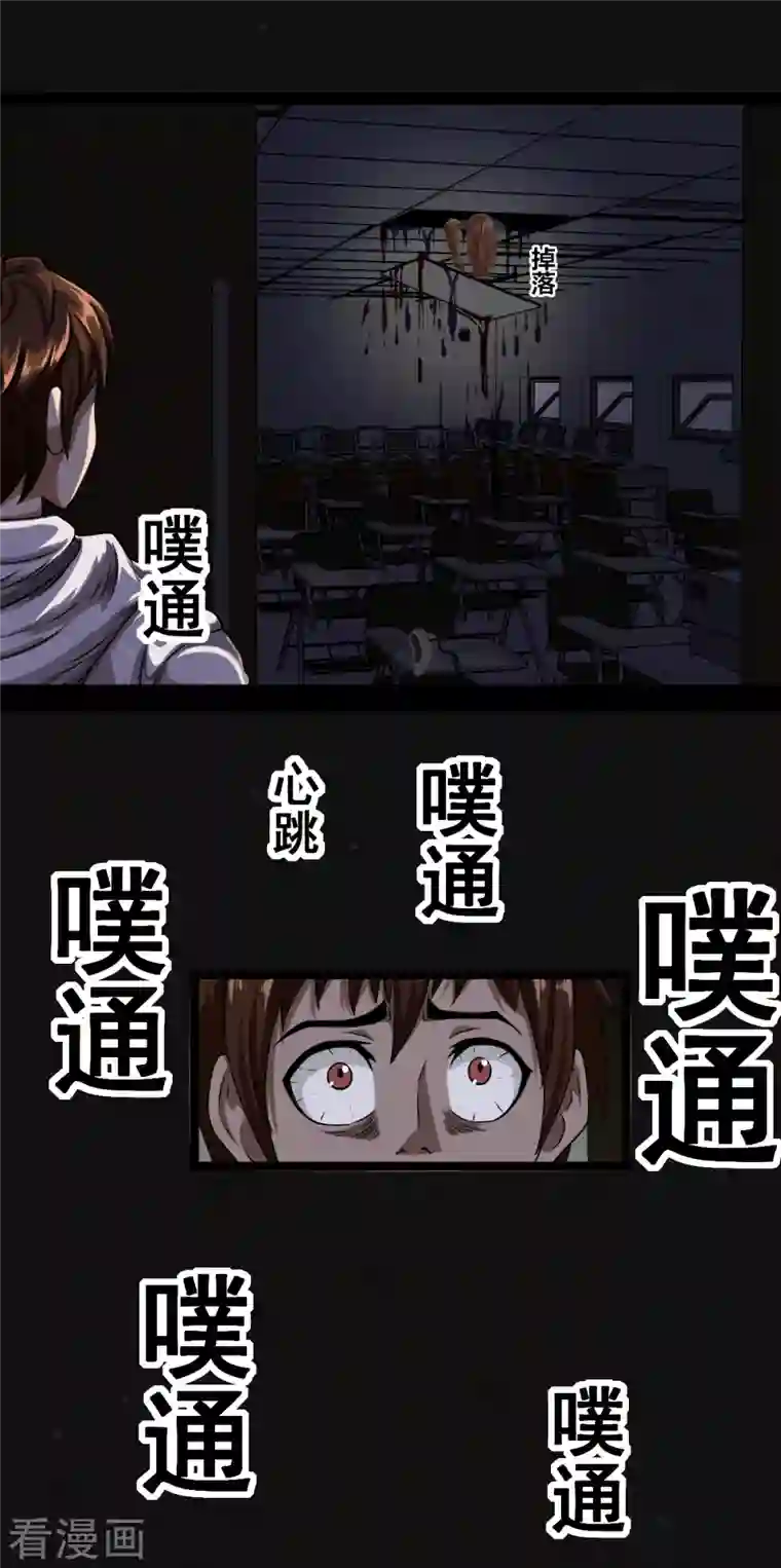 同学你变异了第1话