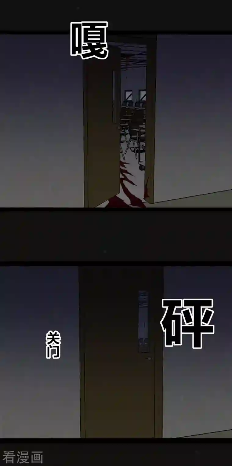 同学你变异了第1话