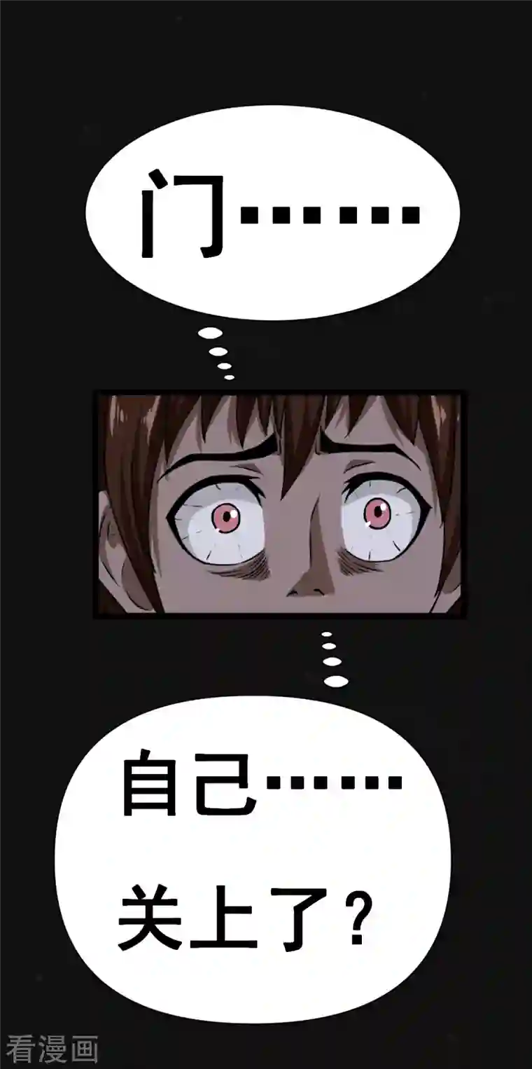 同学你变异了第1话