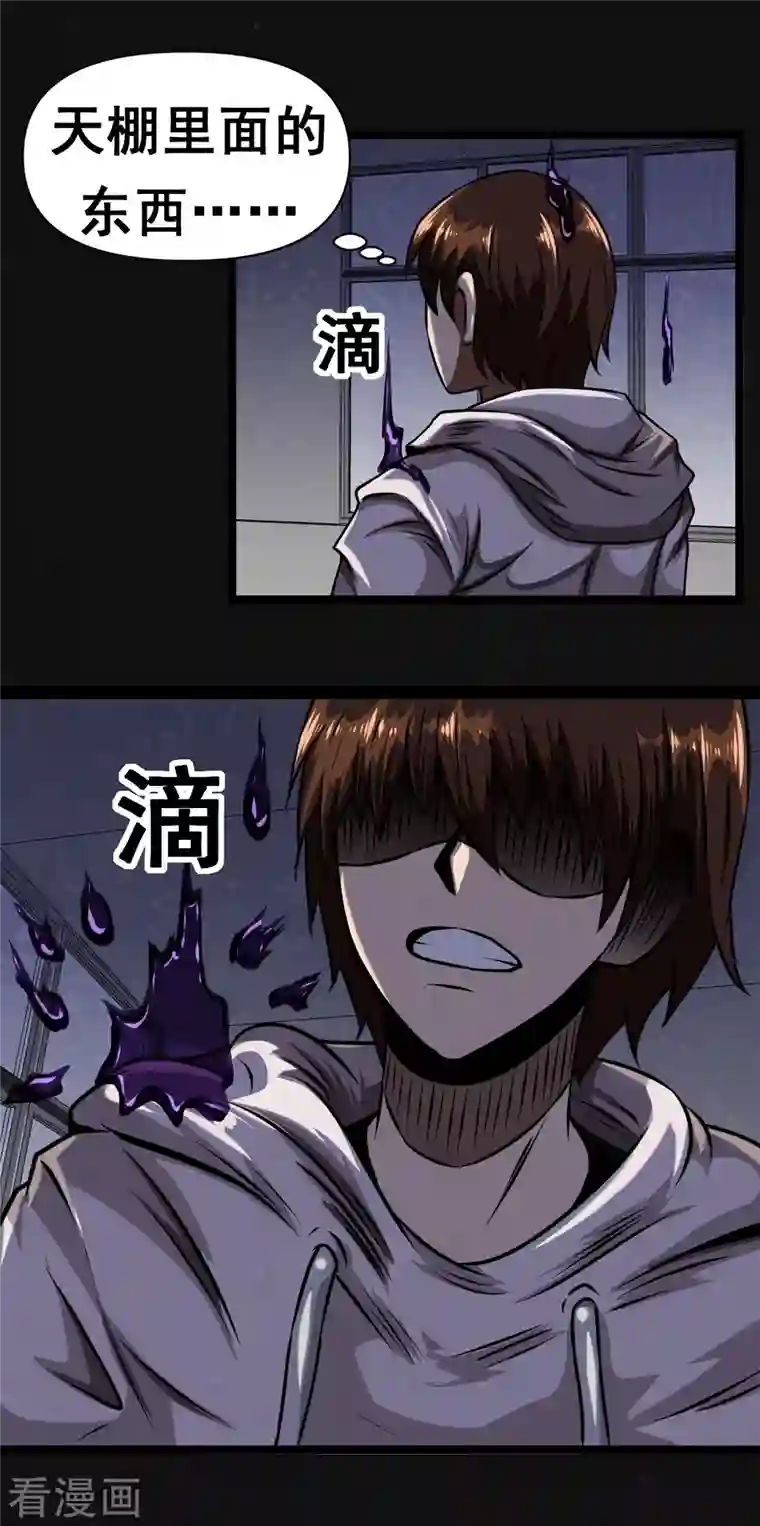 同学你变异了第1话