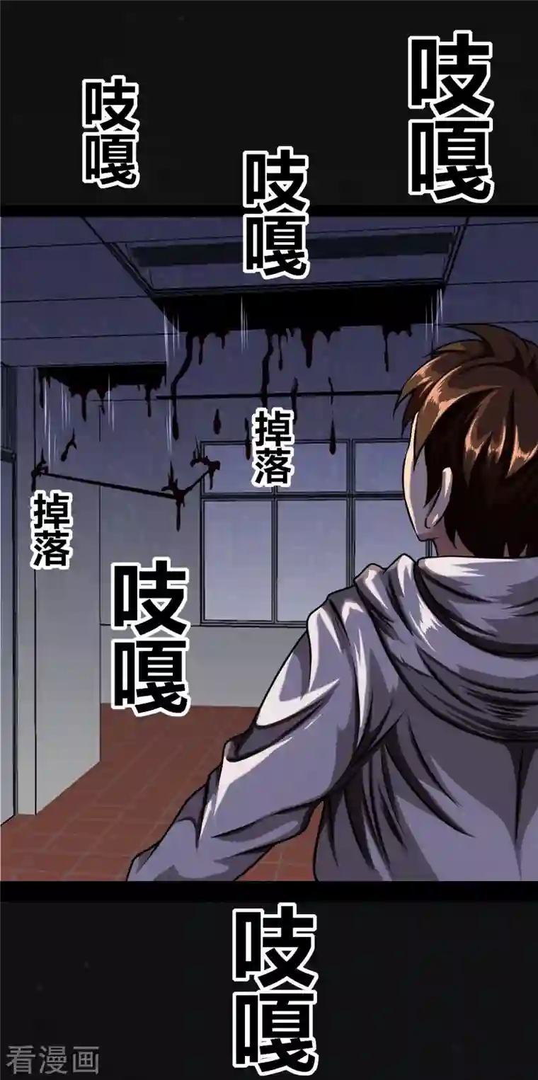 同学你变异了第1话