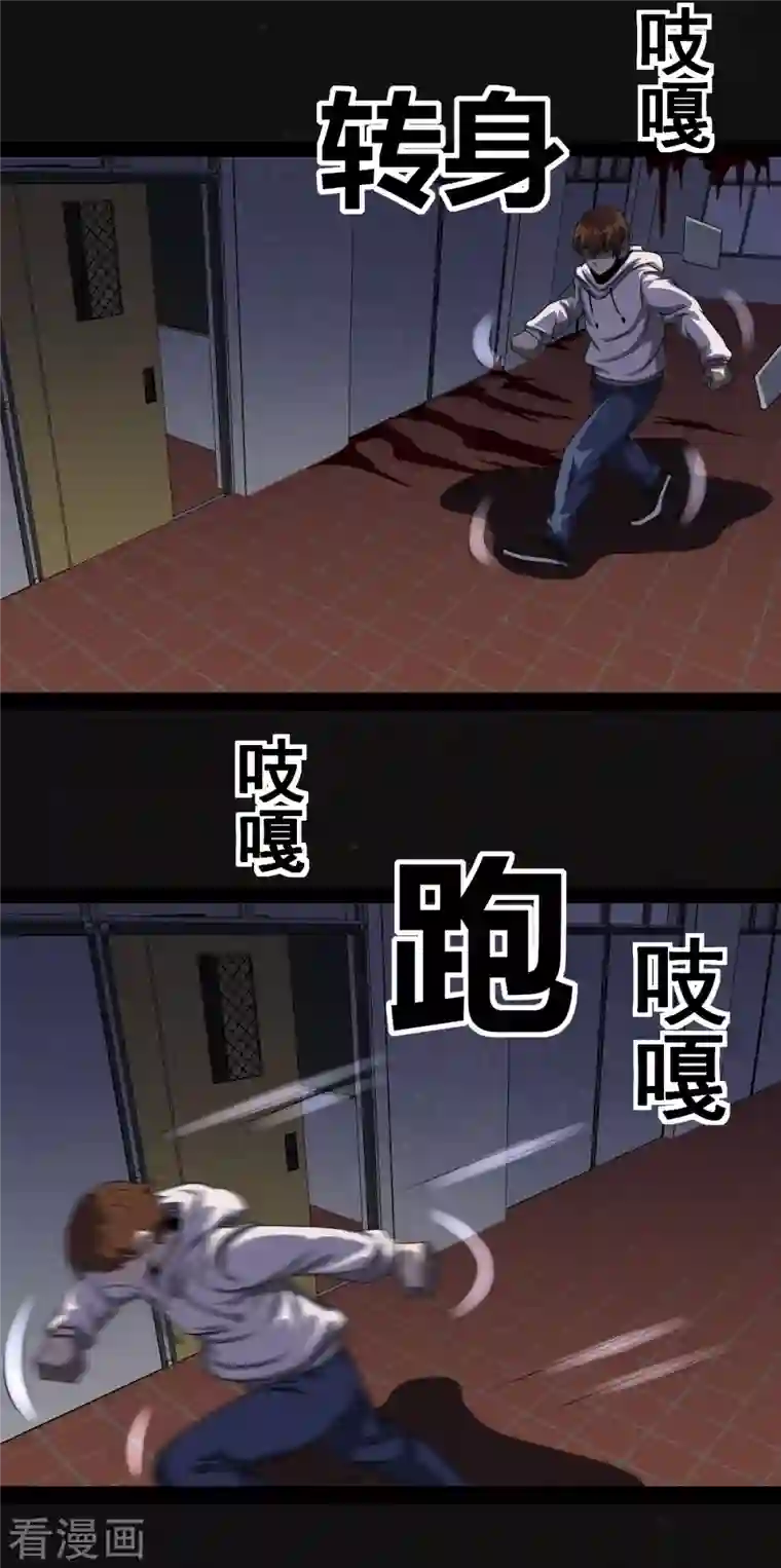 同学你变异了第1话