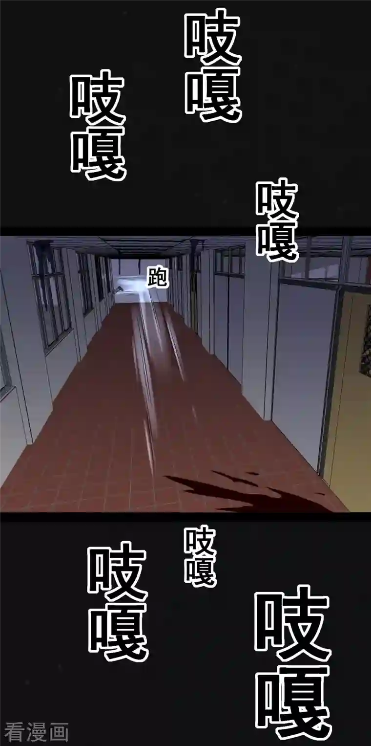 同学你变异了第1话