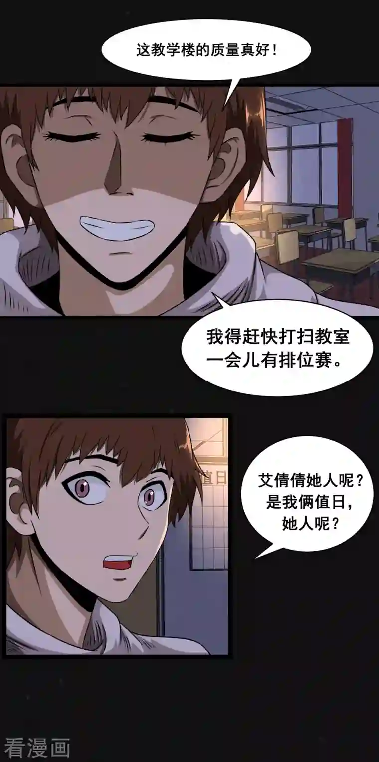 同学你变异了第1话