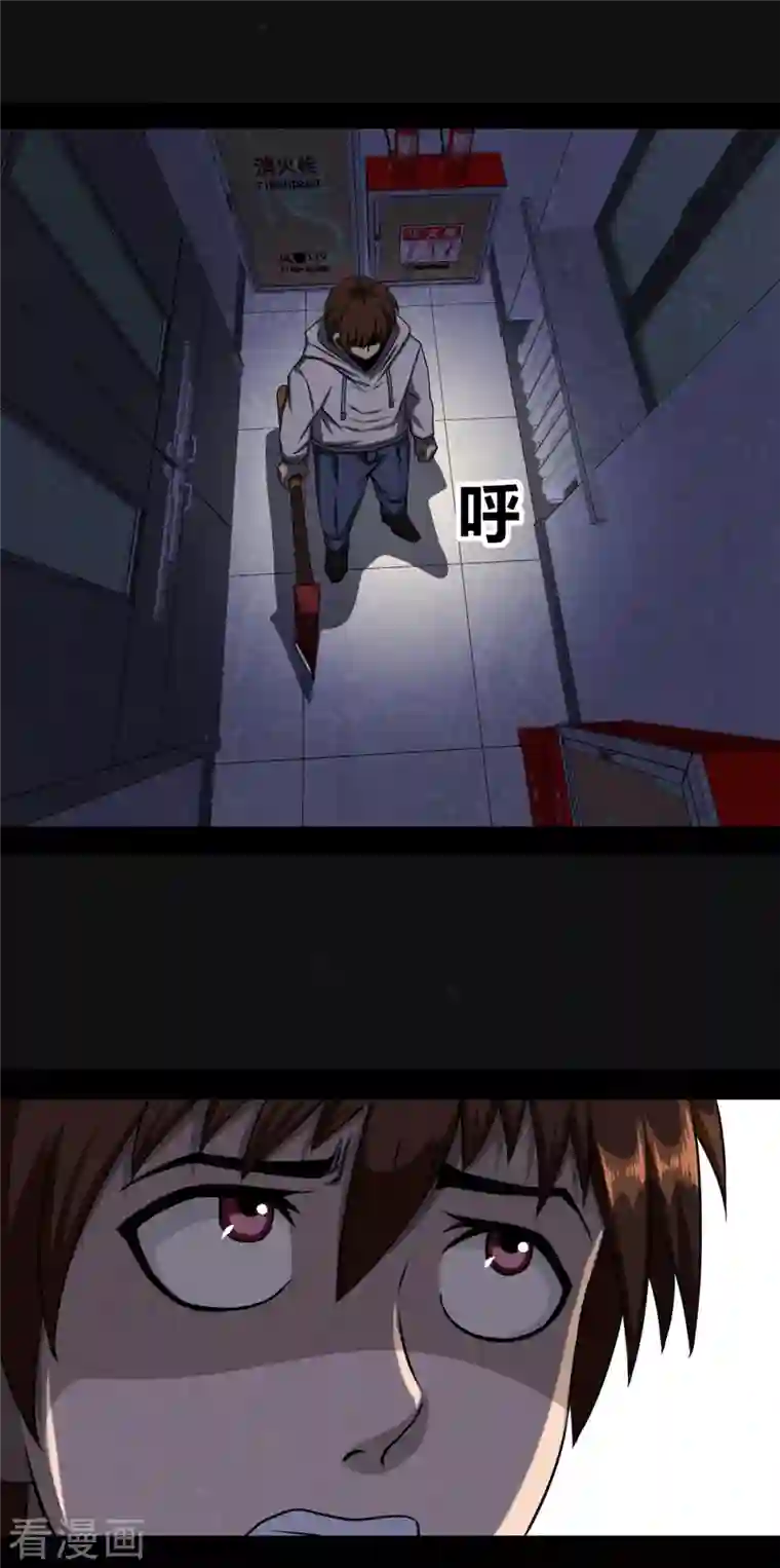 同学你变异了第1话