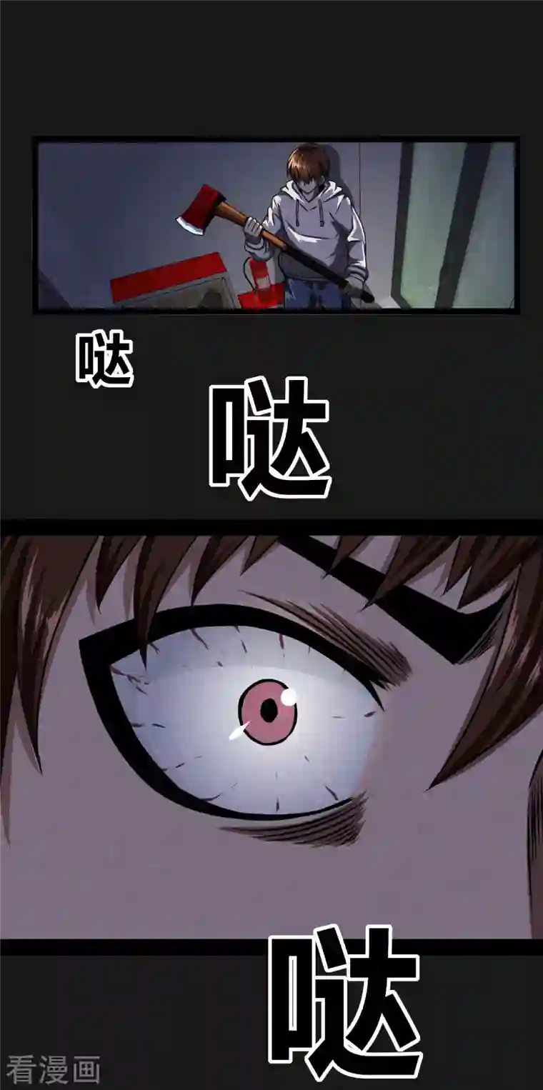 同学你变异了第1话