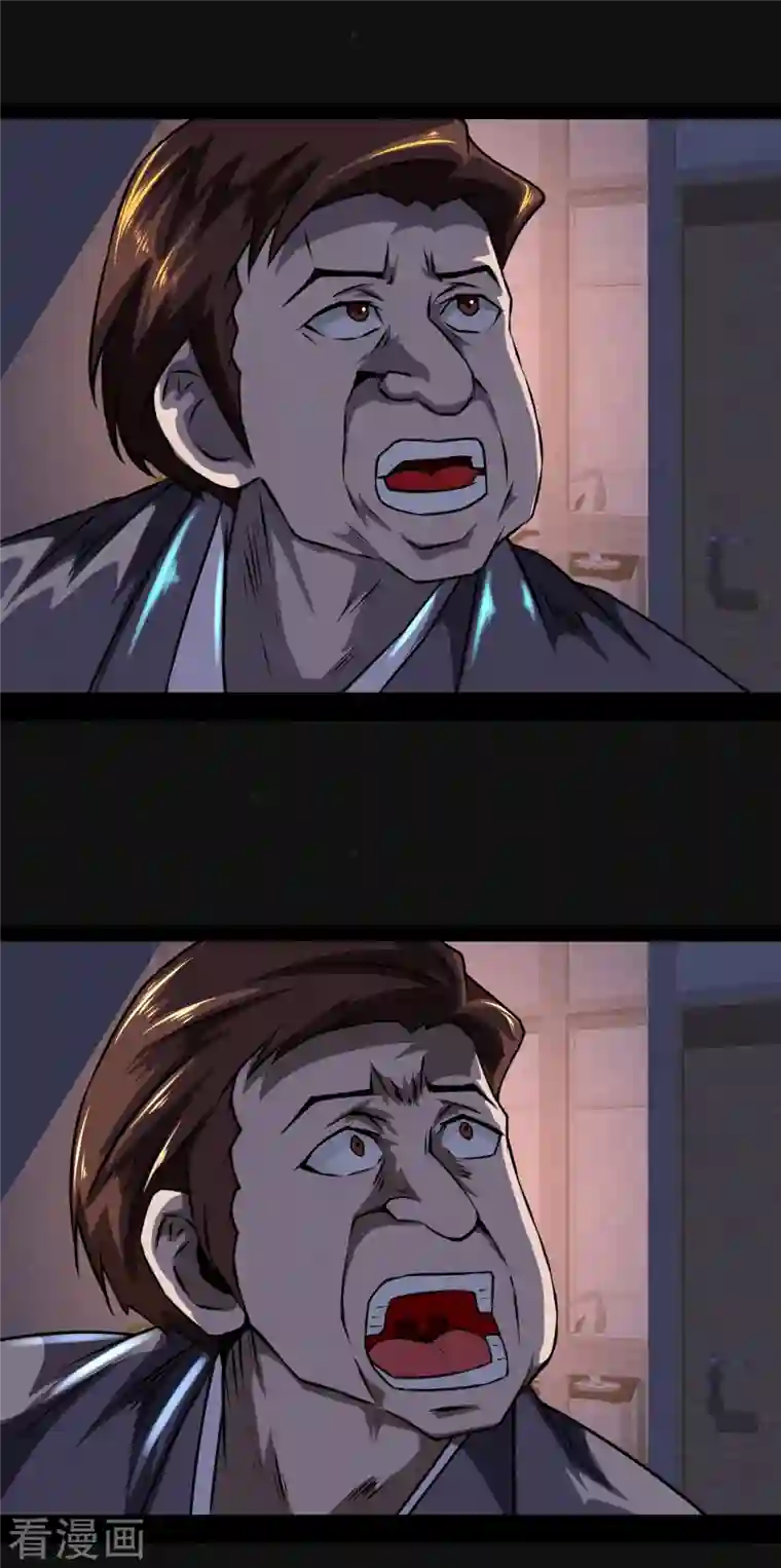 同学你变异了第2话