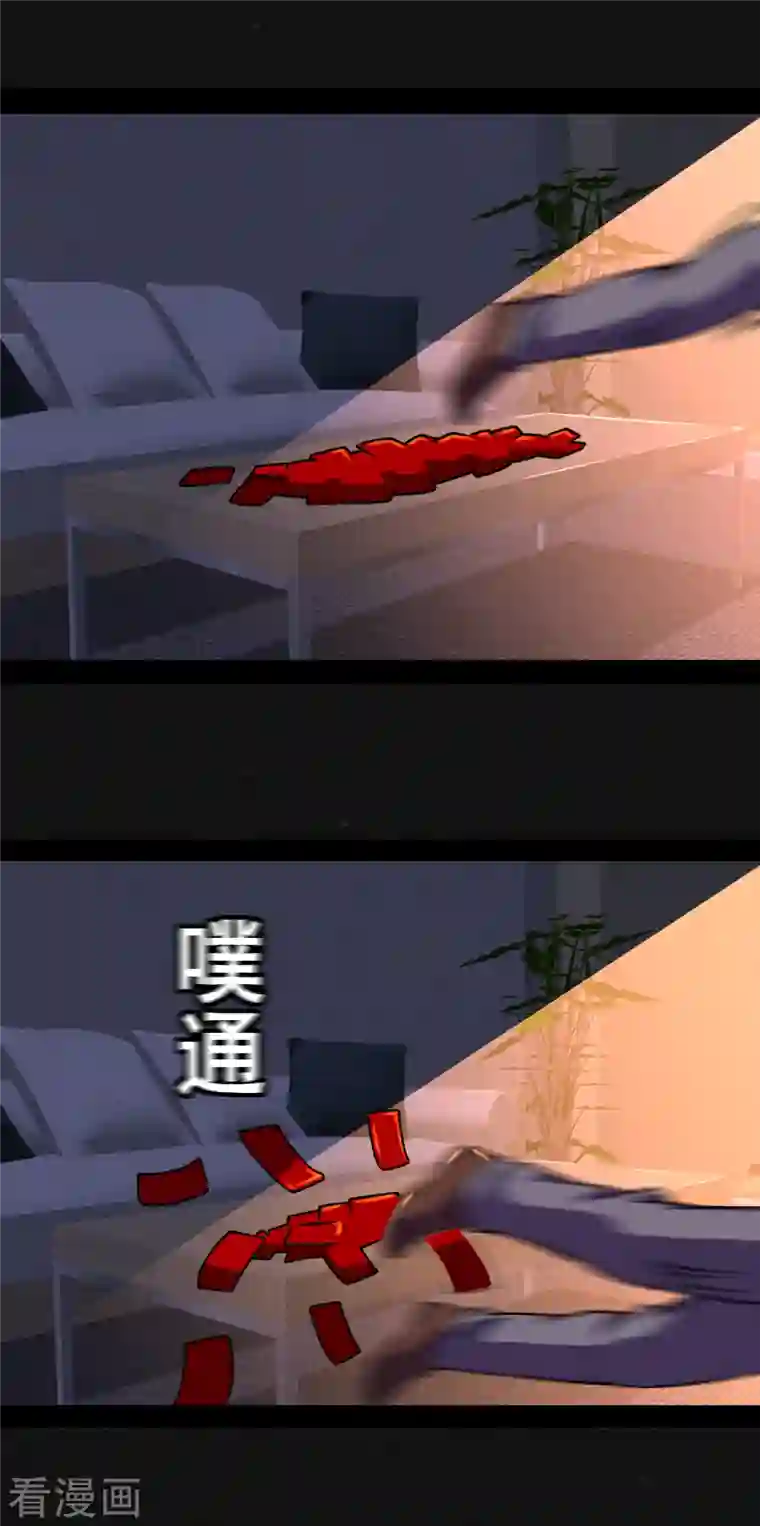 同学你变异了第2话