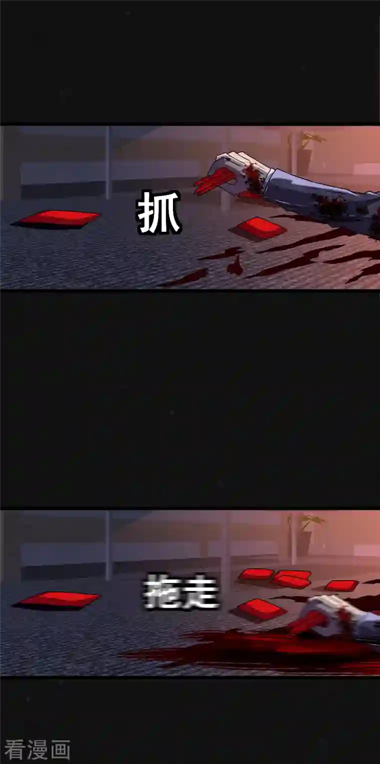 同学你变异了第2话