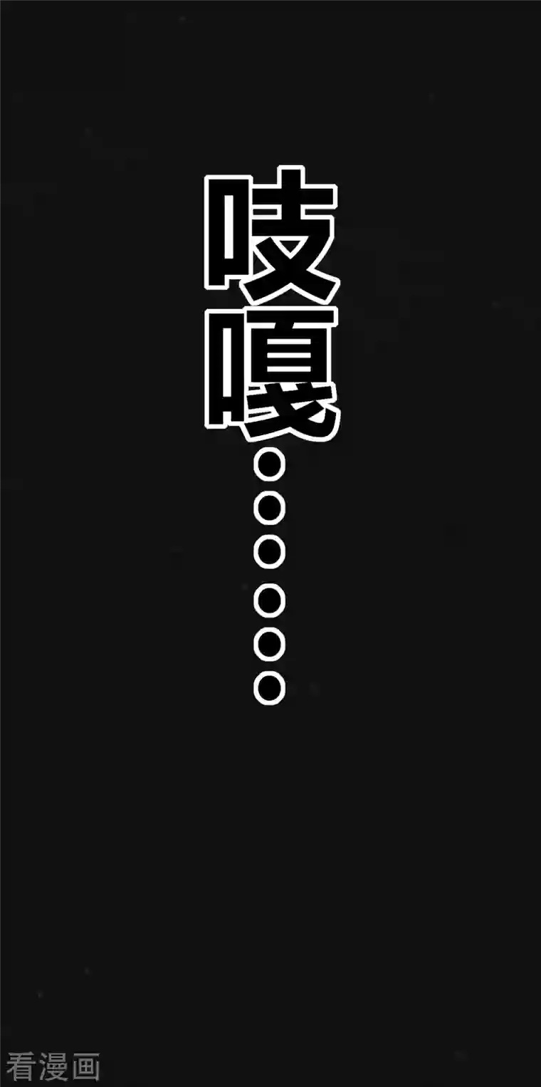 同学你变异了第2话