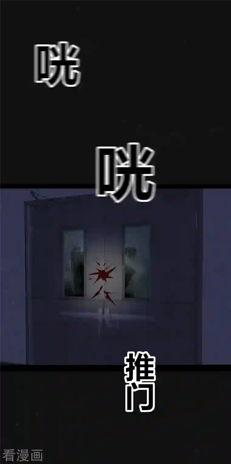 同学你变异了第2话