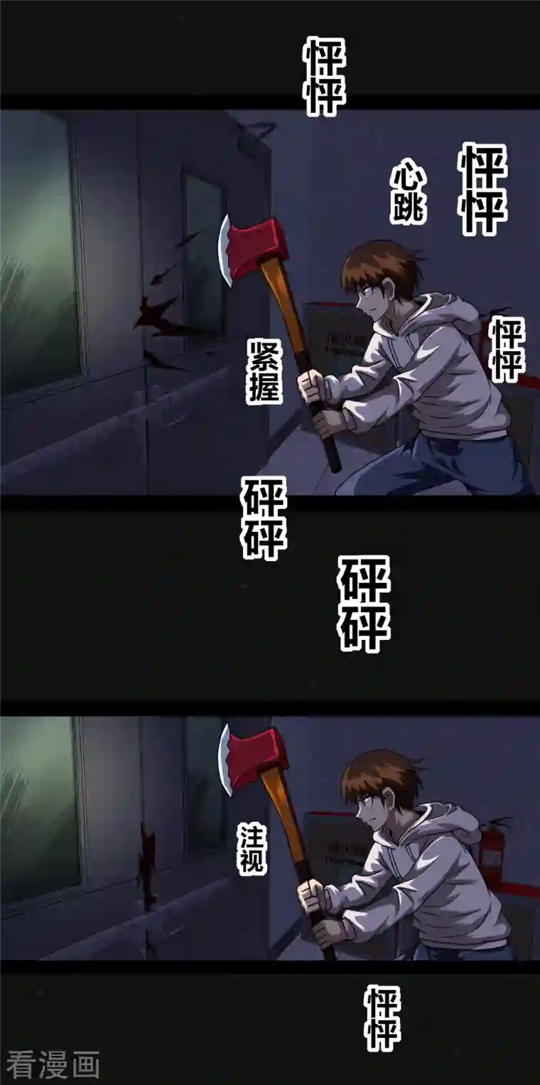 同学你变异了第2话