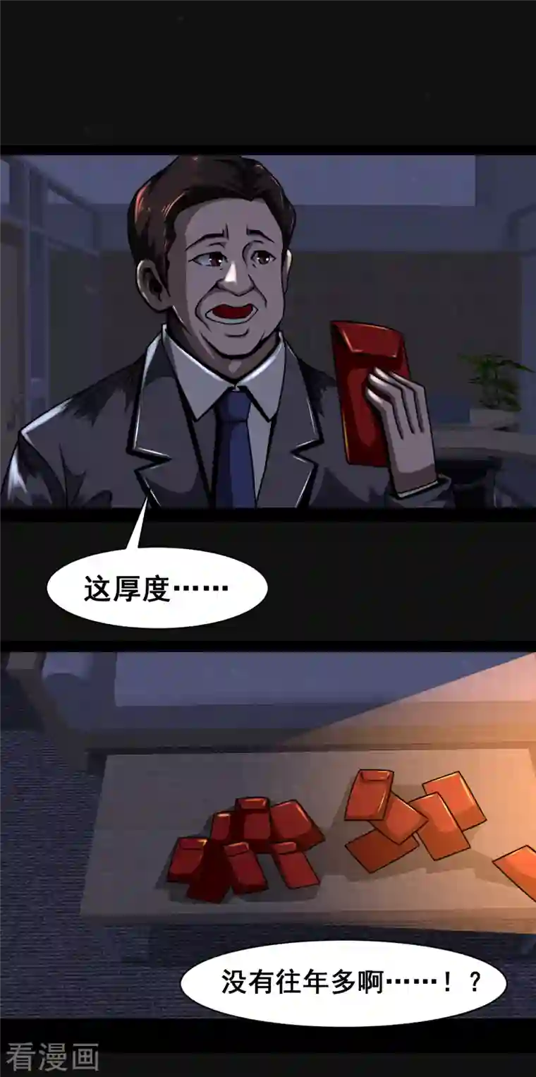 同学你变异了第2话