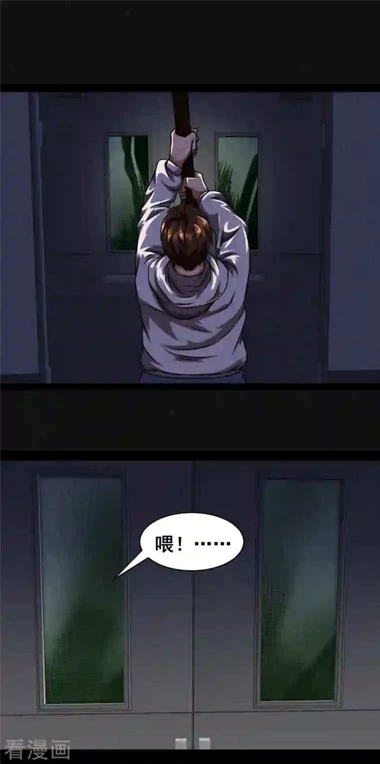 同学你变异了第2话