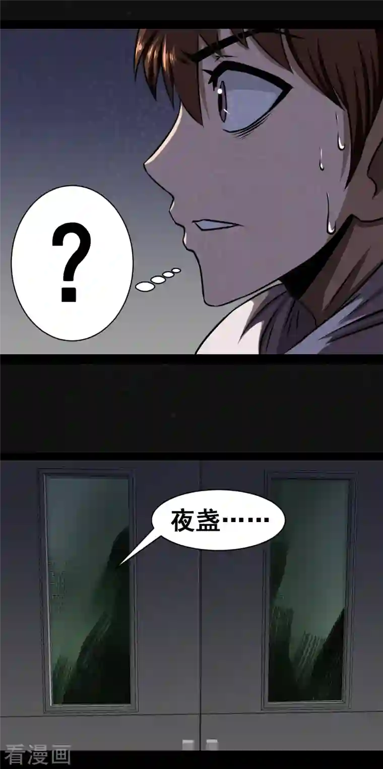 同学你变异了第2话