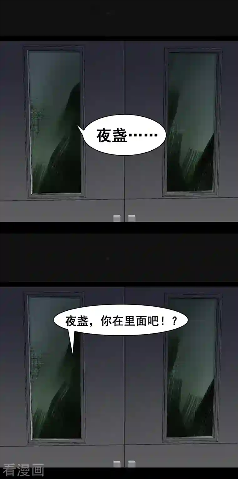 同学你变异了第2话