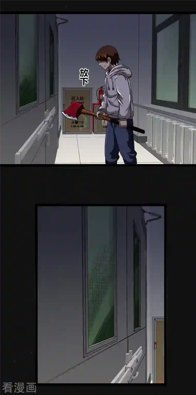 同学你变异了第2话