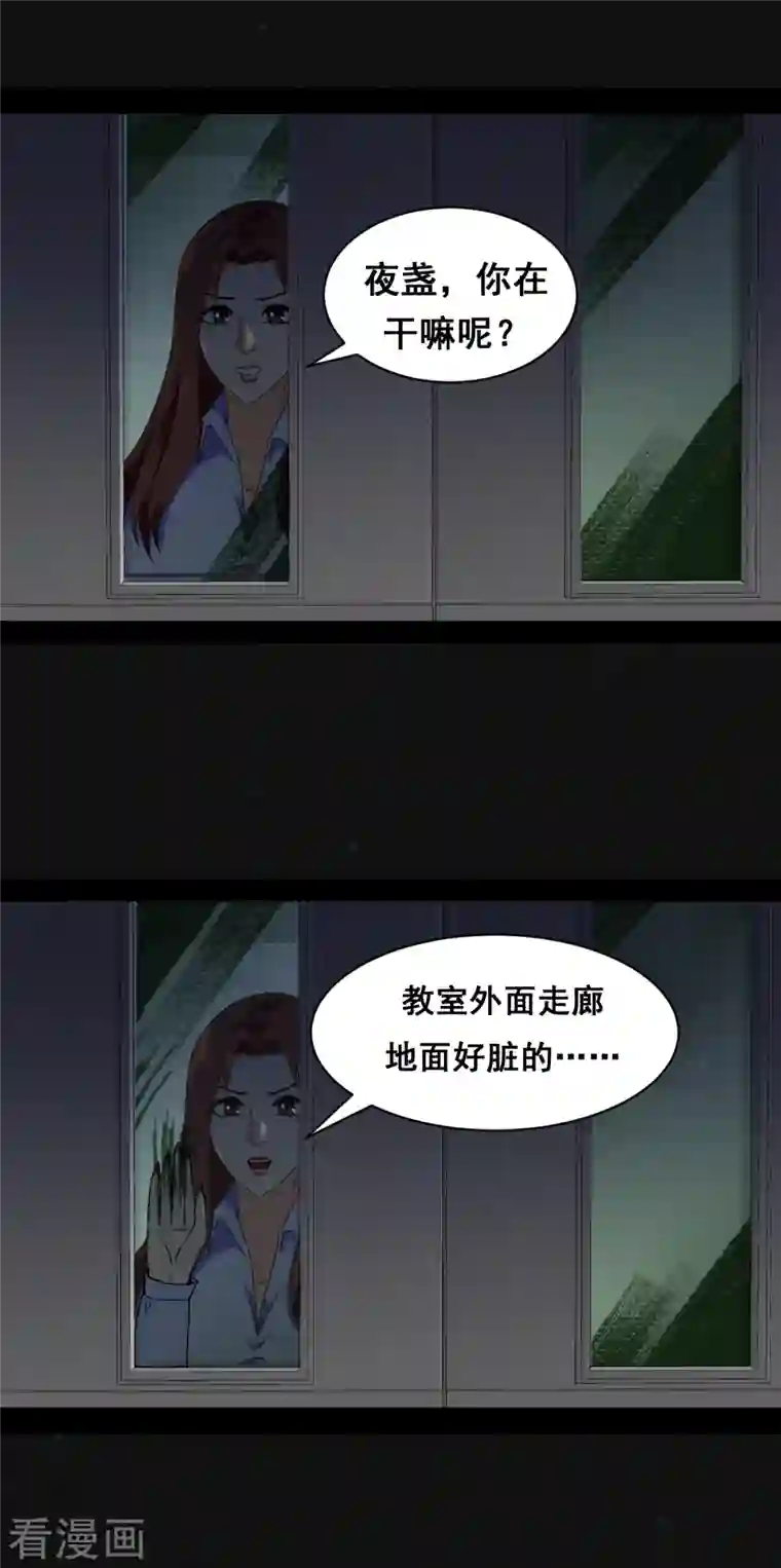 同学你变异了第2话