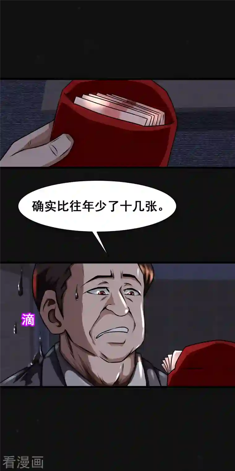 同学你变异了第2话