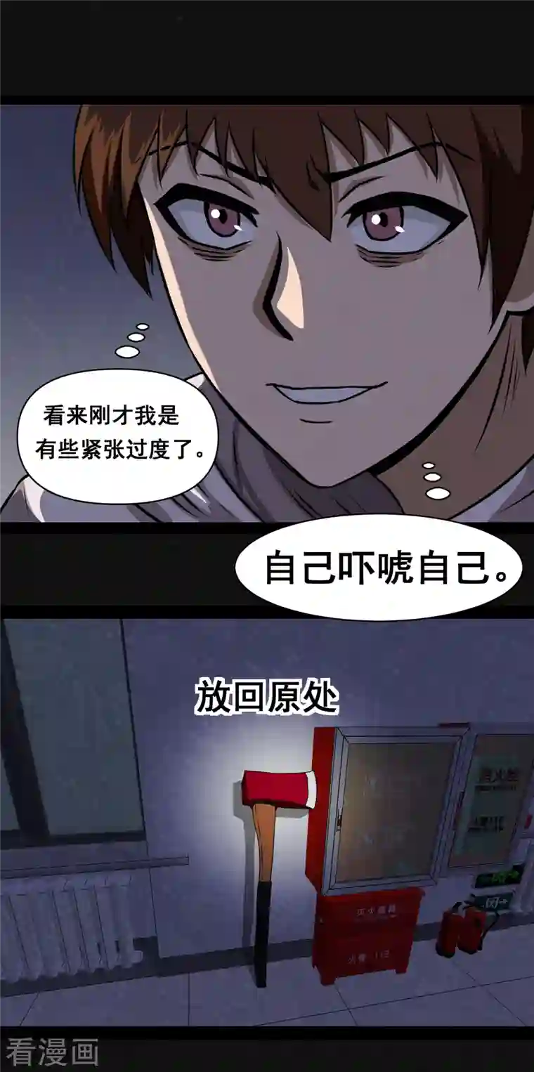 同学你变异了第2话