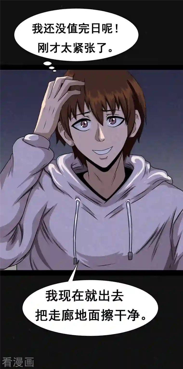 同学你变异了第2话