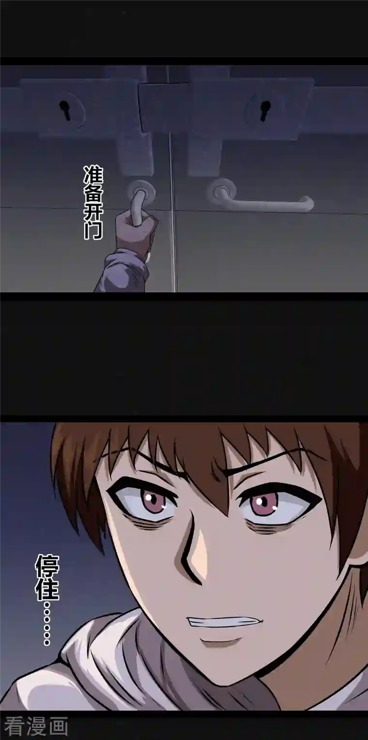 同学你变异了第2话