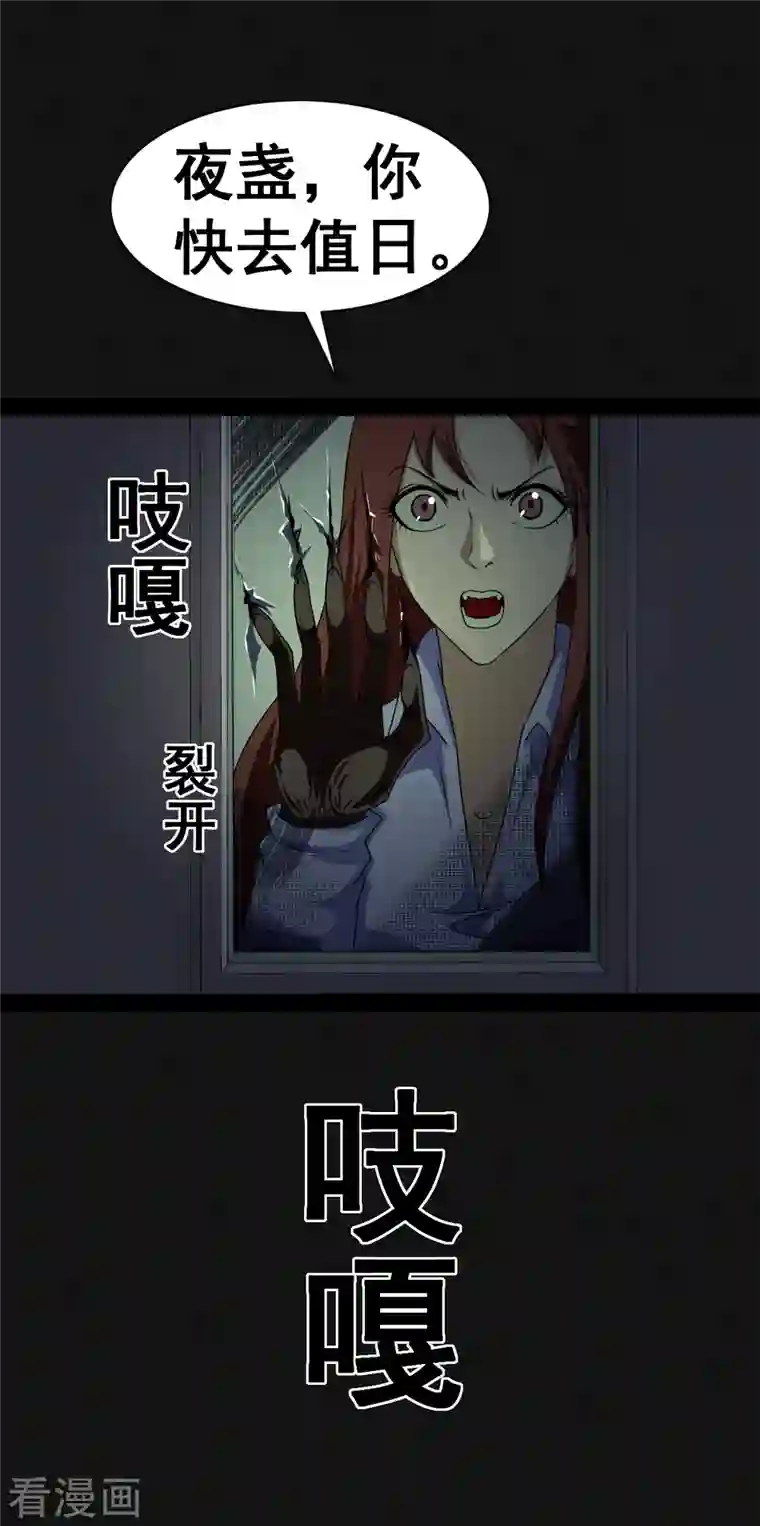 同学你变异了第2话