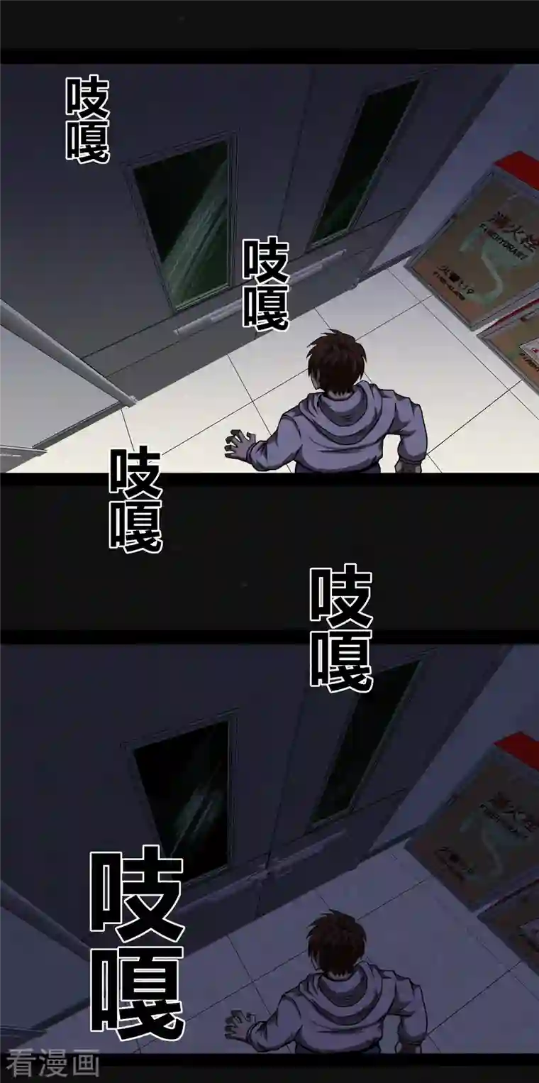 同学你变异了第2话