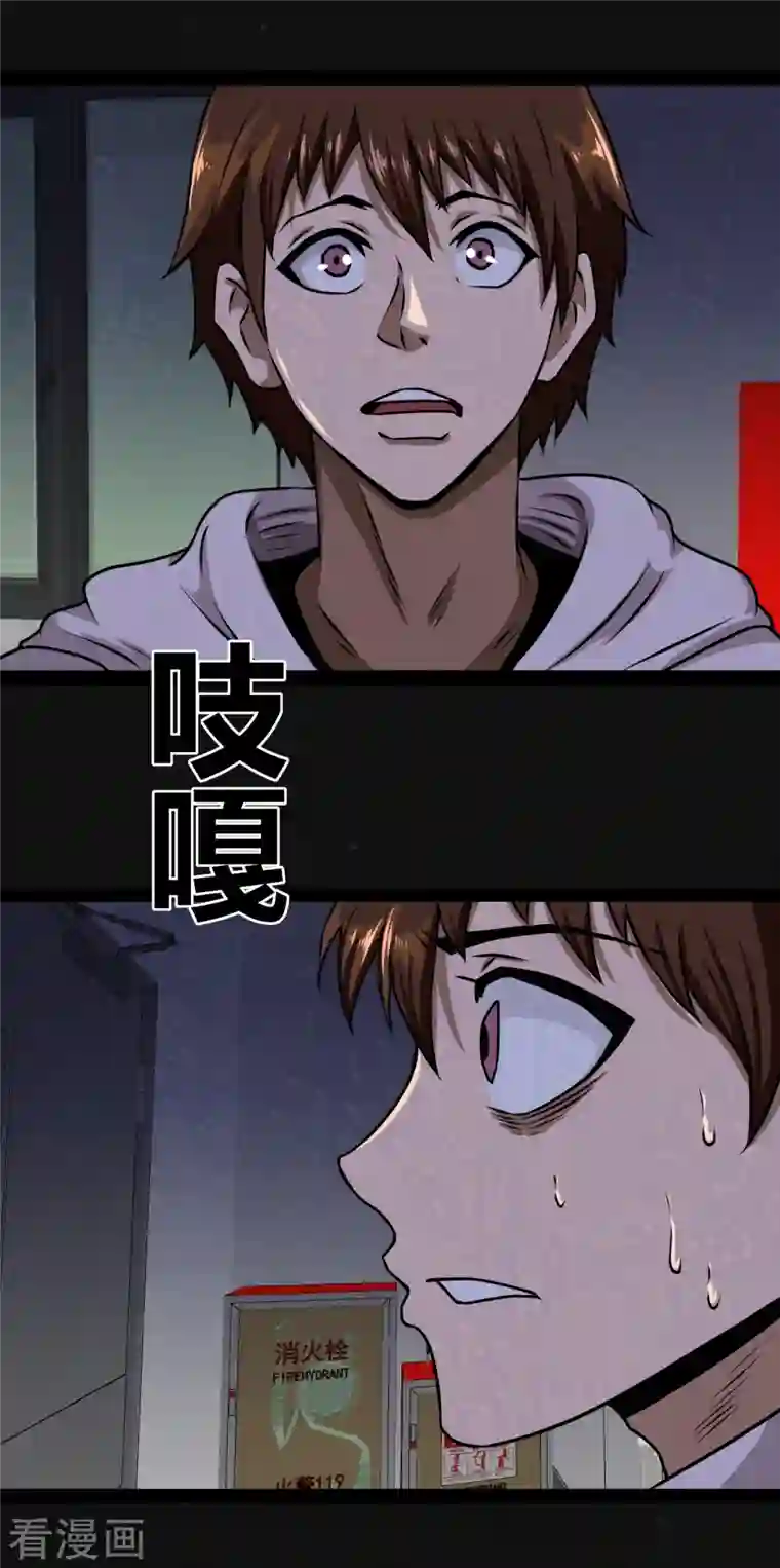 同学你变异了第2话