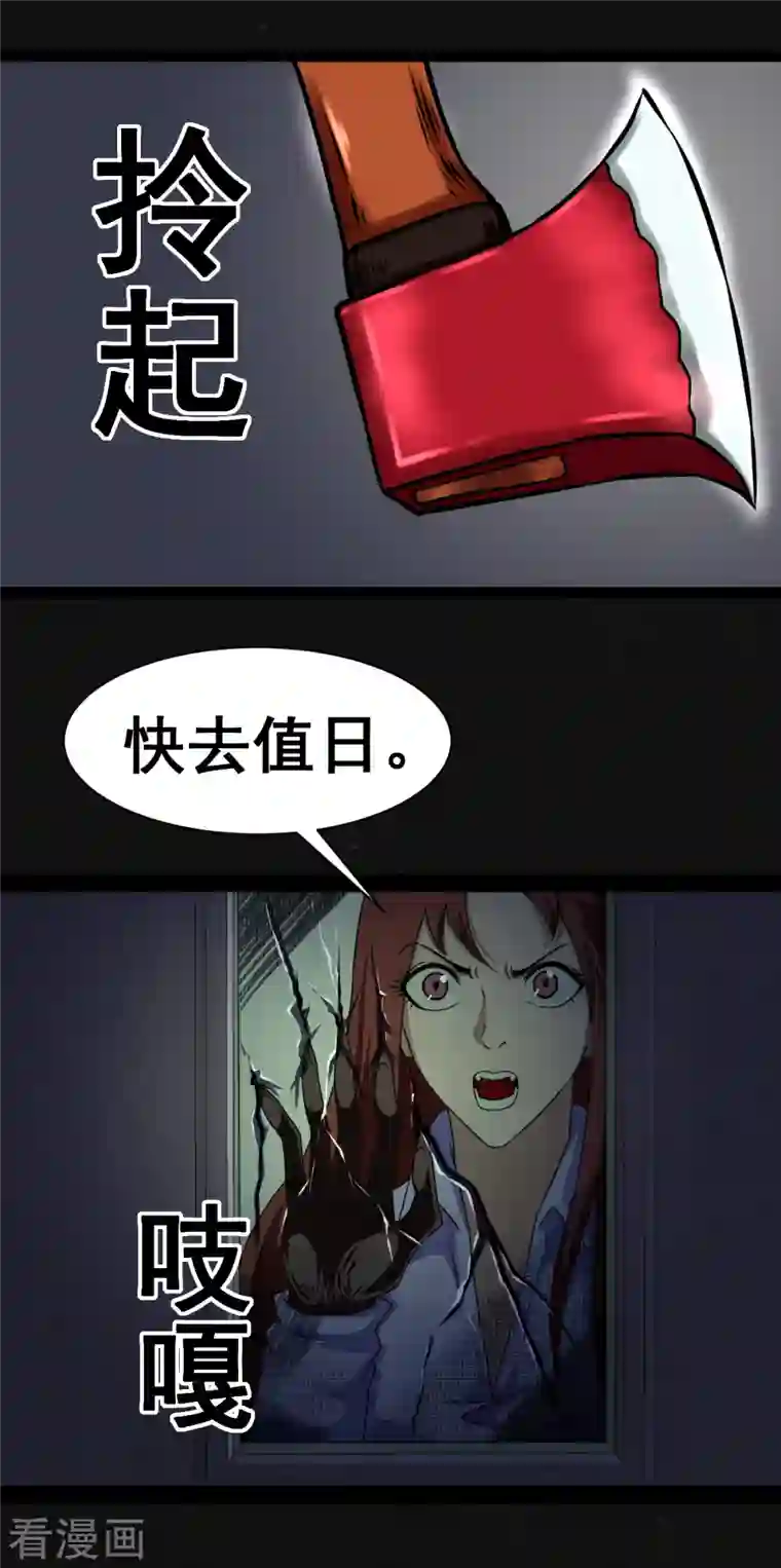 同学你变异了第2话