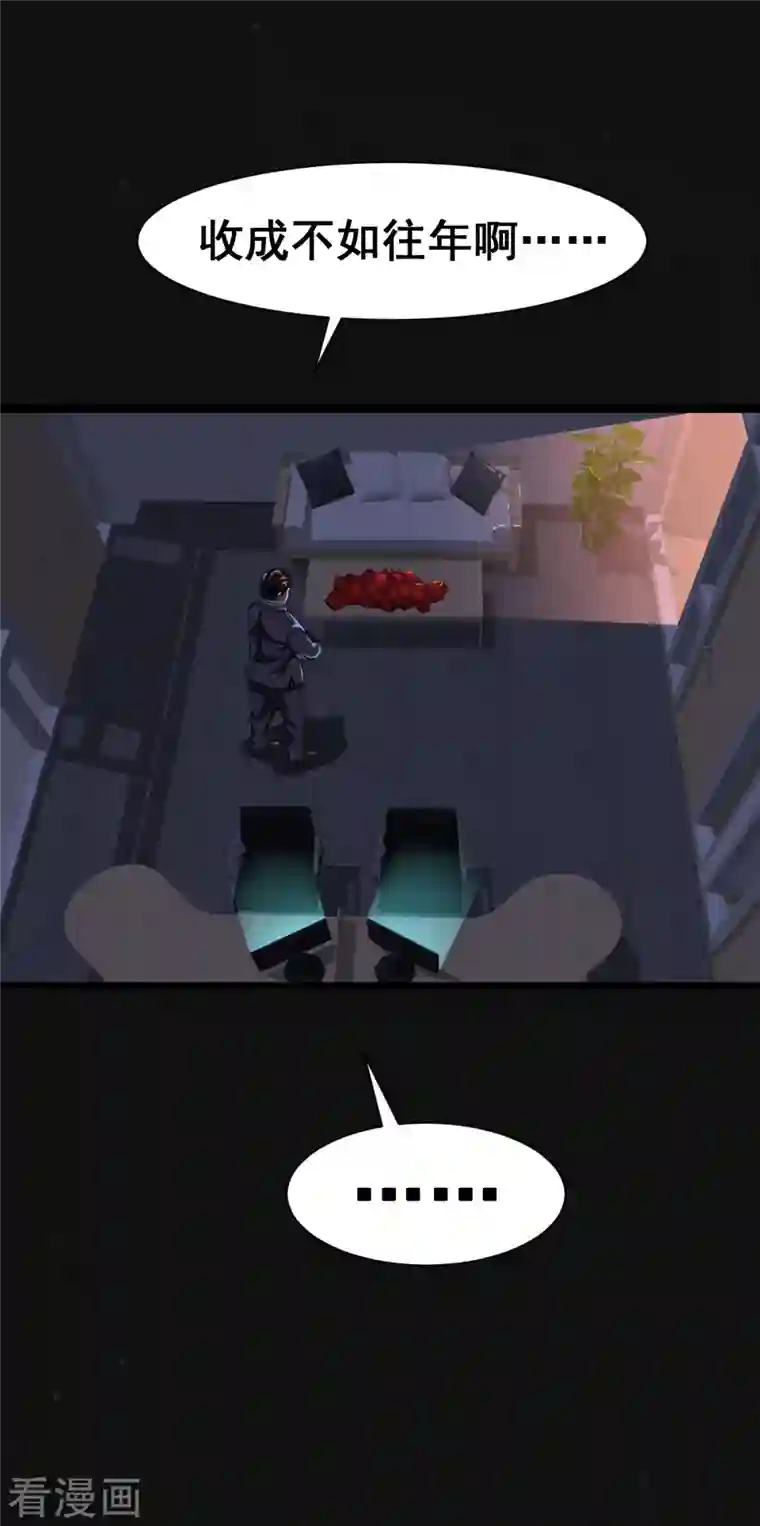 同学你变异了第2话