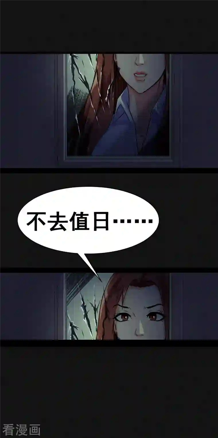 同学你变异了第2话