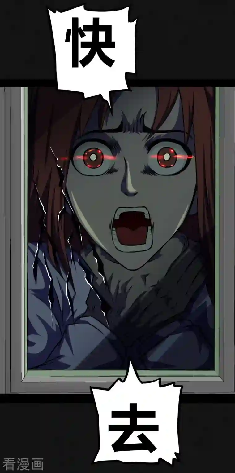 同学你变异了第2话