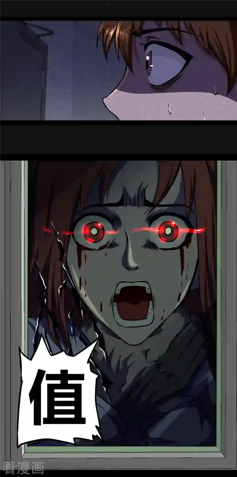 同学你变异了第2话