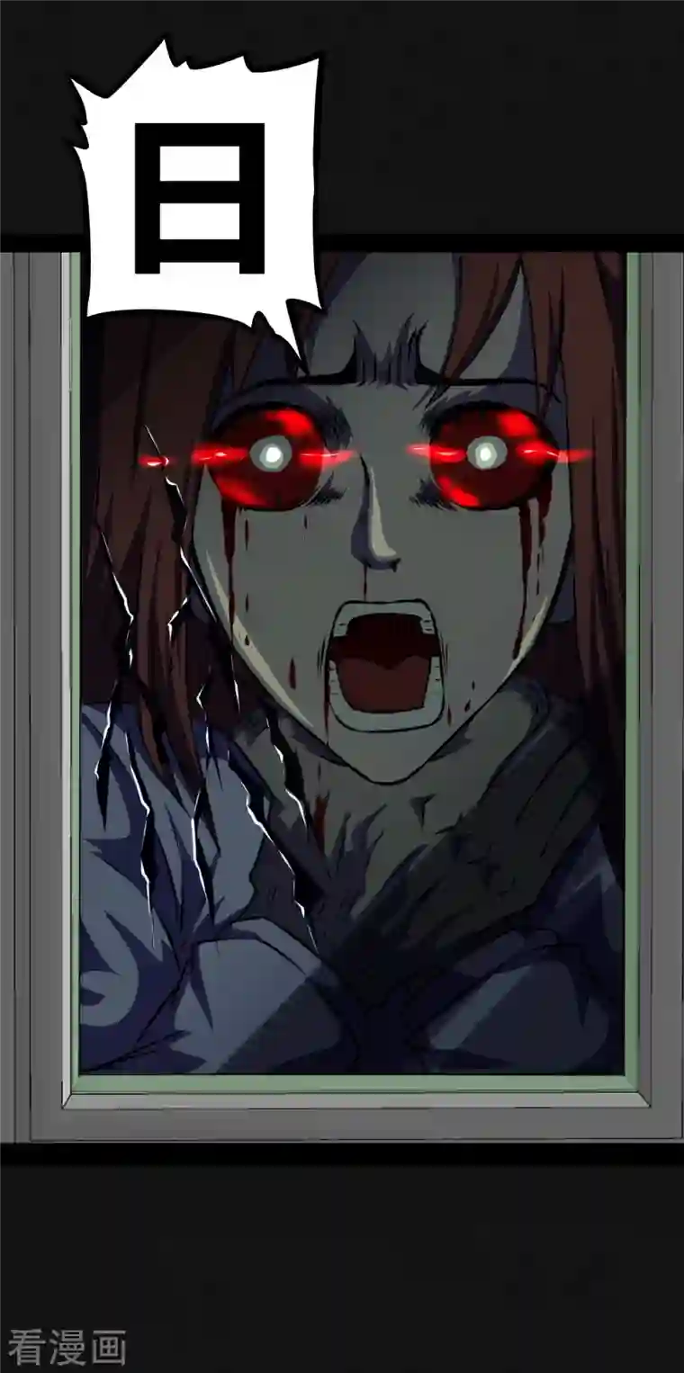 同学你变异了第2话