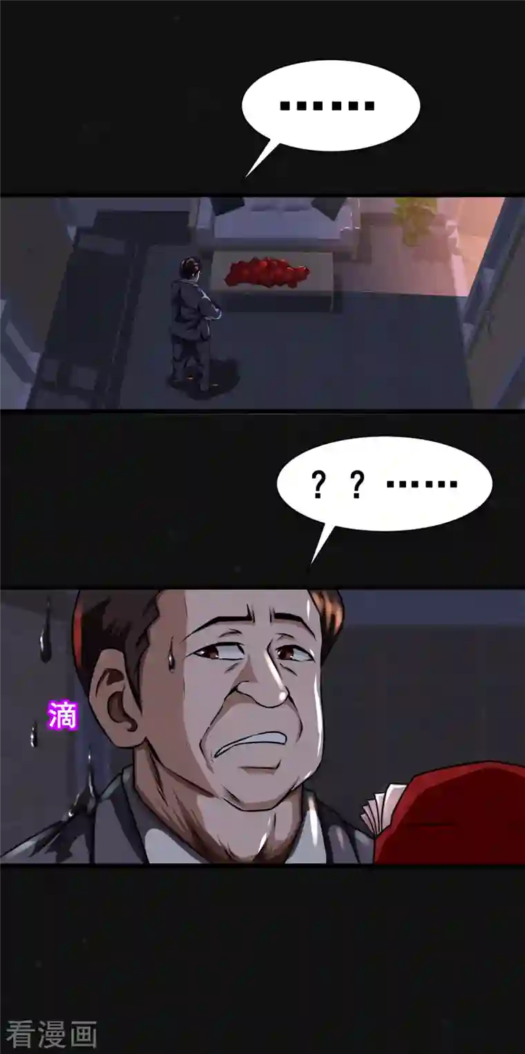 同学你变异了第2话