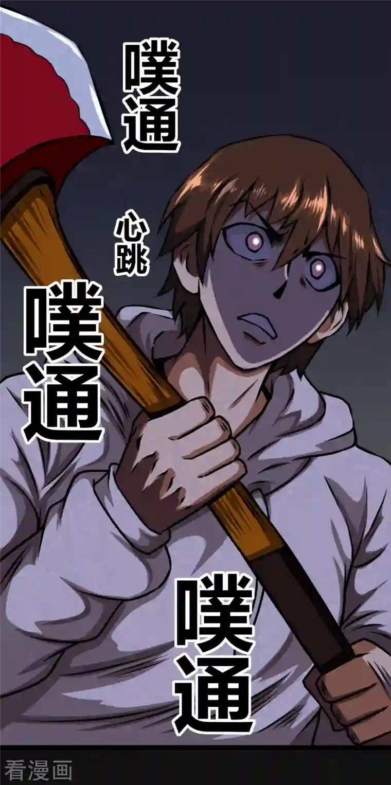 同学你变异了第2话