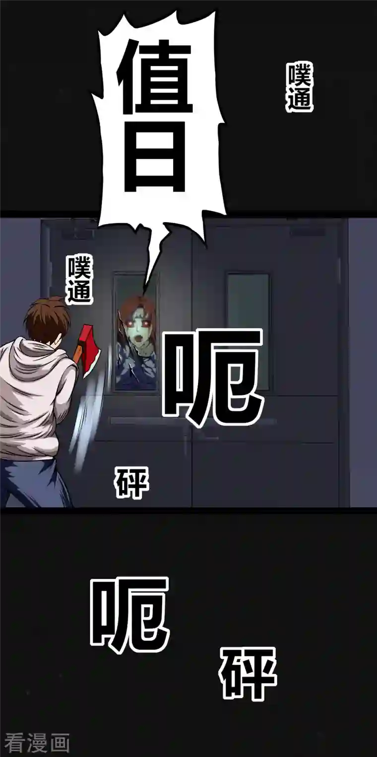 同学你变异了第2话