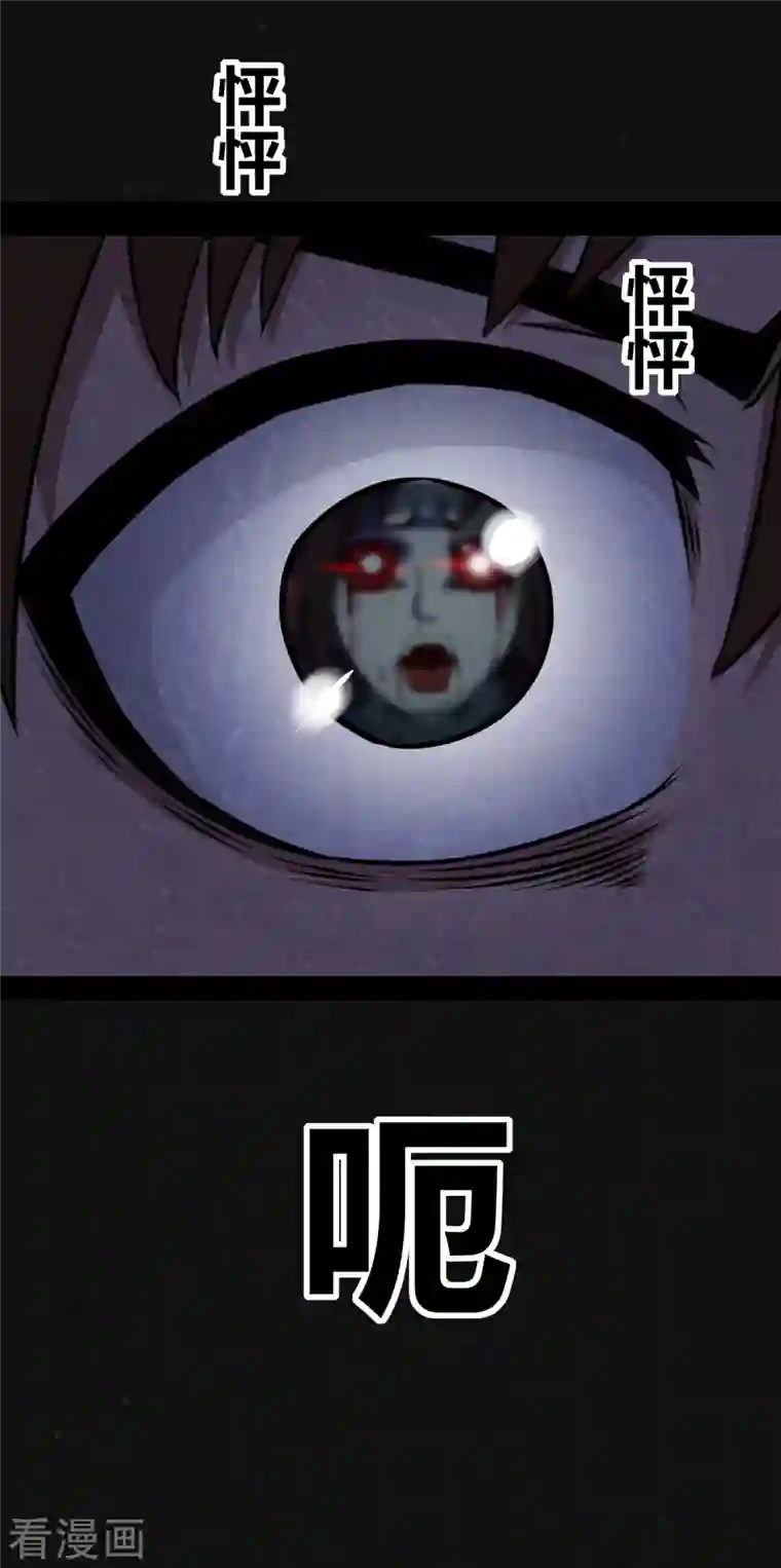 同学你变异了第2话