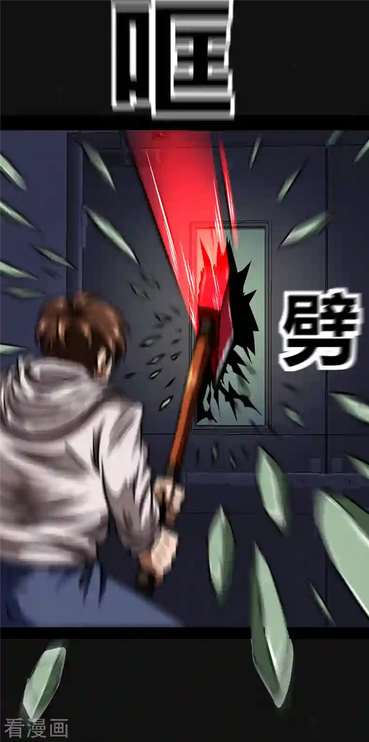 同学你变异了第2话